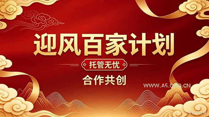 2026年还在为找创业项目迷茫。迎风计划将颠覆你的认知,改变你的人生轨迹。 - 小红泡 2026年还在为找创业项目迷茫。迎风计划将颠覆你的认知,改变你的人生轨迹。 - 小红泡