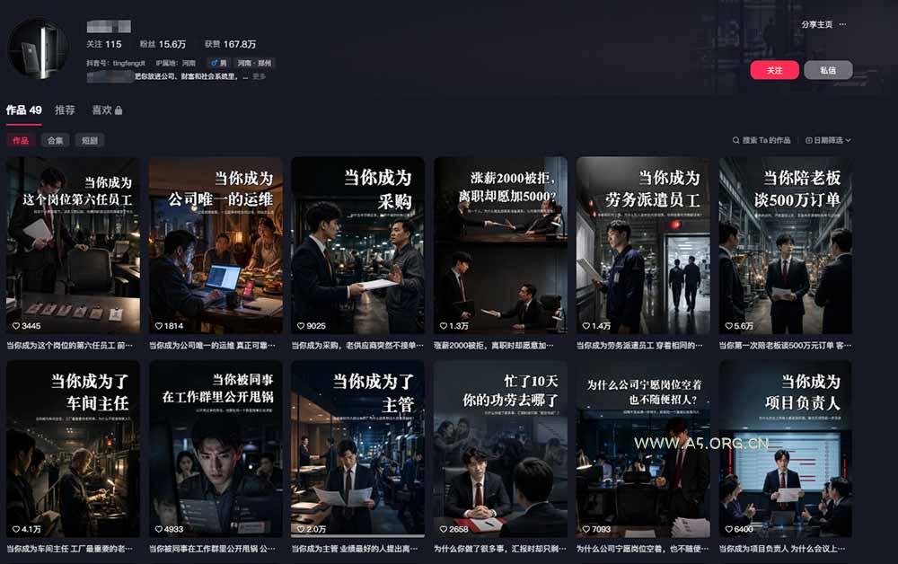 抖音16W粉大佬规则门禁AI动画赛道教学：跑通&ldquo;定位&rarr;包装&rarr;文案&rarr;配音&rarr;分镜&rarr;成片&rdquo;的AI动画内容生产链路 - 小红泡