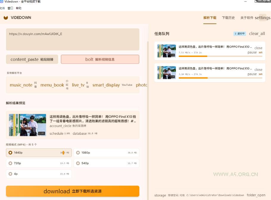 GitHub上1.6k stars开源下载器,界面清爽免费用,小红书某音B站youtube视频一键保存Videdown - 小红泡 GitHub上1.6k stars开源下载器,界面清爽免费用,小红书某音B站youtube视频一键保存Videdown