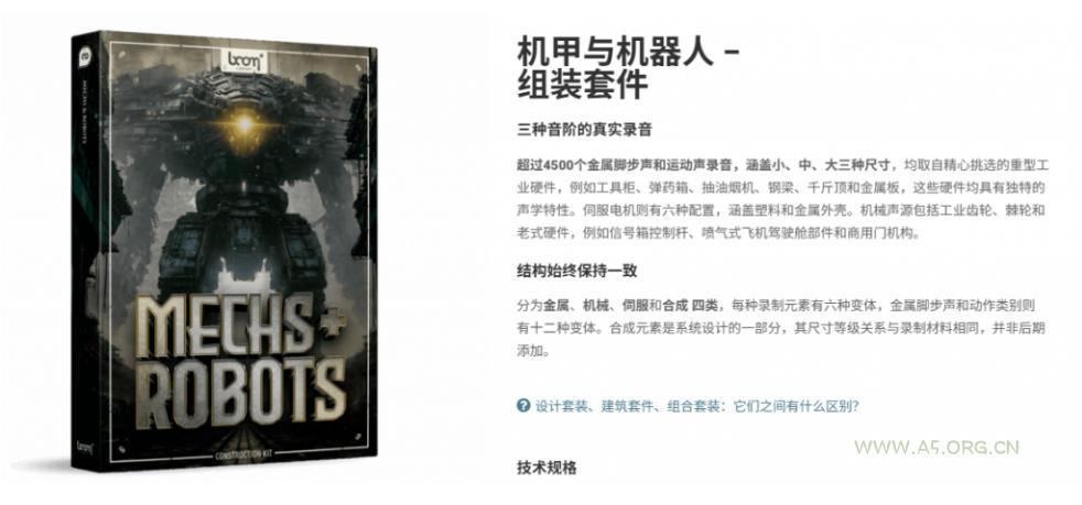 宝藏机甲音效合集!机甲机器人变形能量移动无损音效素材,全部中文汉化处理Boom Library Mechs&Robots Designed - 小红泡 宝藏机甲音效合集!机甲机器人变形能量移动无损音效素材,全部中文汉化处理Boom Library Mechs&Robots Designed