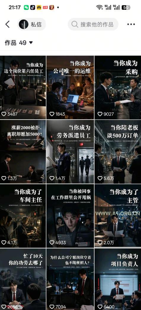 抖音16W粉丝博主规则门禁的AI职场认知动画教学,从赛道定位、账号包装,到文案创作、配音定制、AI成片,解锁抖音精选收益 - 小红泡 抖音16W粉丝博主规则门禁的AI职场认知动画教学,从赛道定位、账号包装,到文案创作、配音定制、AI成片,解锁抖音精选收益
