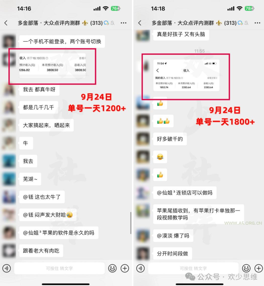 大众点评分成从0-1教学,从0基础到单日破1k,我跑出了一条最适合新手的路 - 小红泡 大众点评分成从0-1教学,从0基础到单日破1k,我跑出了一条最适合新手的路