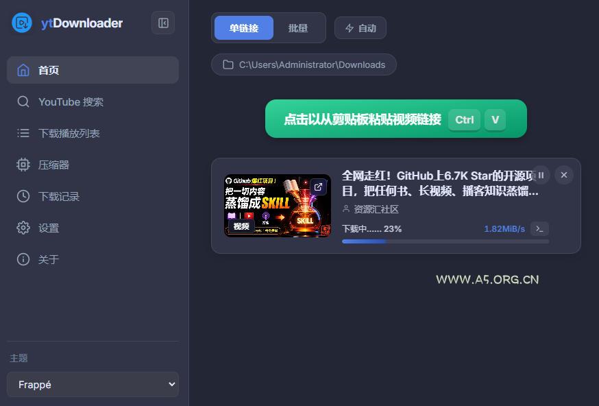 YouTube、B站超100+平台视频免费下载,超级好用,多平台免费开源热门视频下载器ytDownloader - 小红泡 YouTube、B站超100+平台视频免费下载,超级好用,多平台免费开源热门视频下载器ytDownloader