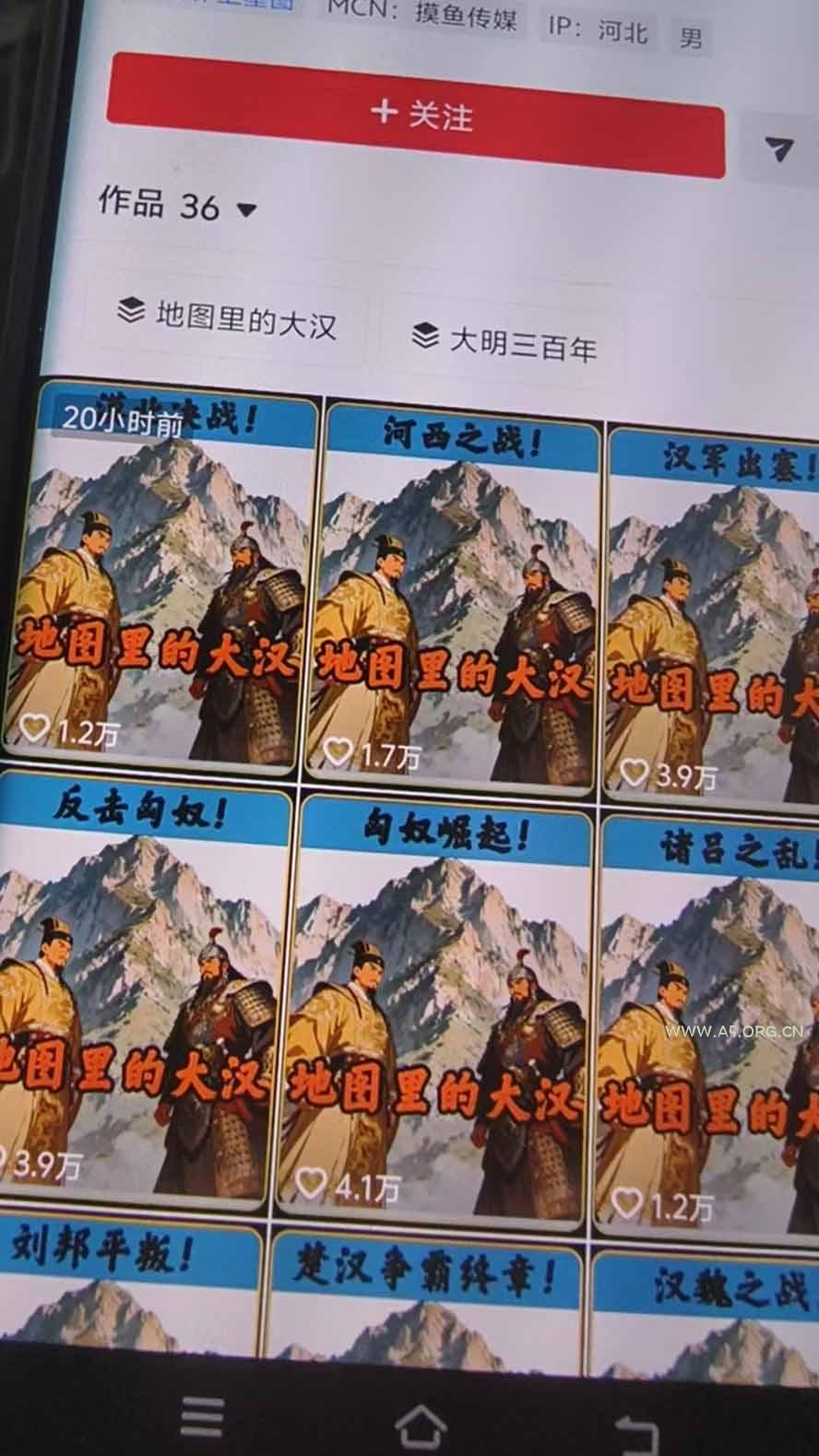 抖音28W粉博主AI历史地图推演赛道新玩法：Geolayers古地图+AE动画+AI文案+剪映成片，冲刺精选收益，日收益1k+ - 小红泡