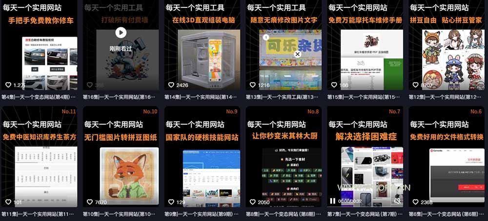 AI工具测评副业孵化营二期：从账号起号到爆款视频制作，3000粉商单600元起+广告分成+私域分销赚钱 - 小红泡