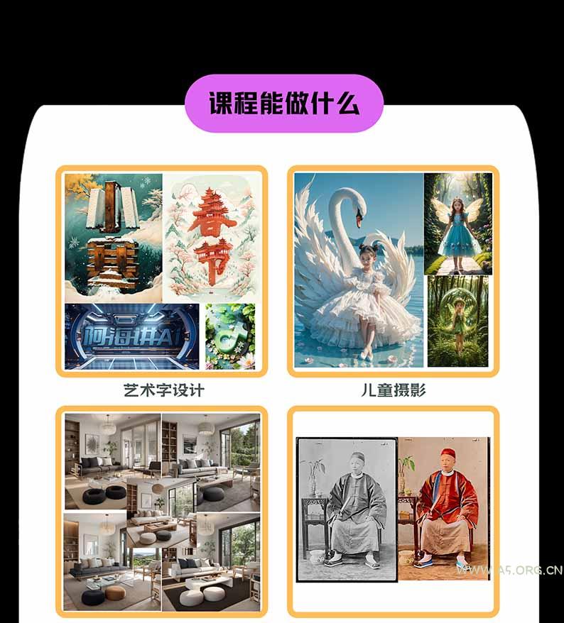 【无水印】AI商业视觉设计实战课：从SD基础部署到ComfyUI+Flux工作流，掌握摄影电商建筑AI创作 - 小红泡