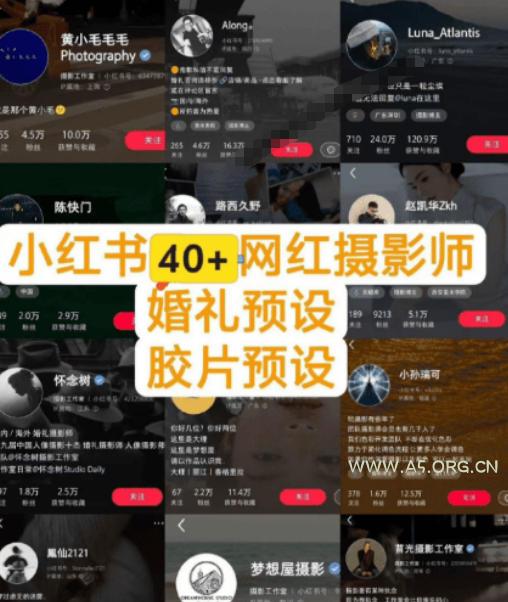 独家高质量调色素材合集!精选小红书40+多位网红婚礼/人像/风光摄影师的预设,按姓名整理,建议收藏! - 小红泡 独家高质量调色素材合集!精选小红书40+多位网红婚礼/人像/风光摄影师的预设,按姓名整理,建议收藏!