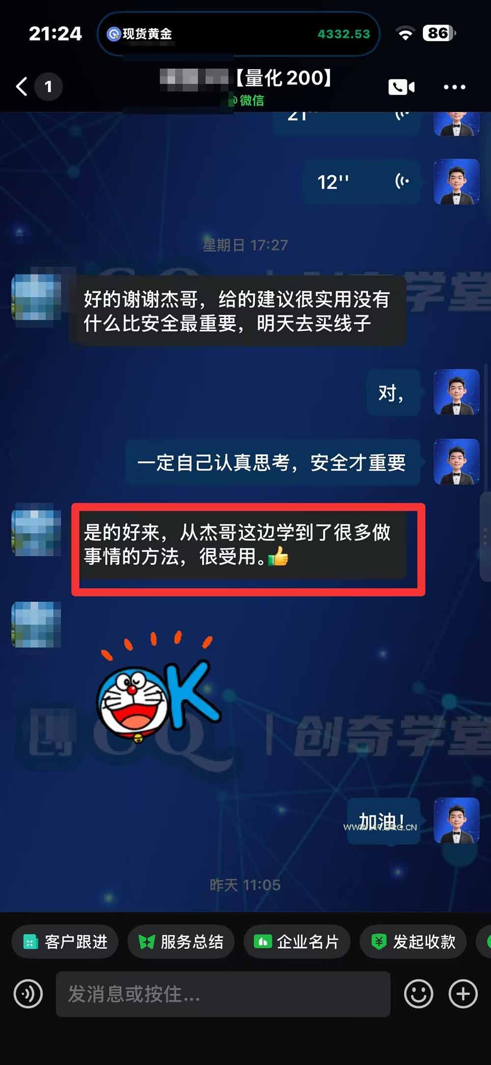 &ldquo;顺势而为交易系统&rdquo;3天学会交易技术，聪明软件辅助，小白也能看懂趋势交易，日入30-100U,长期稳定 - 小红泡
