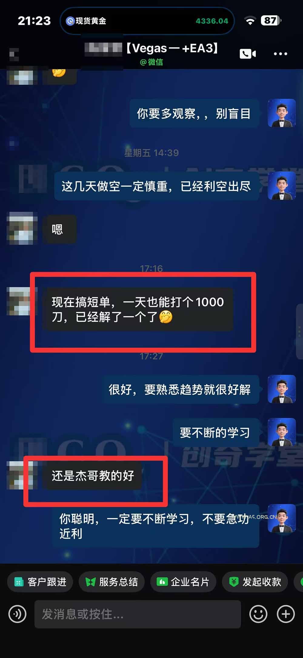 &ldquo;顺势而为交易系统&rdquo;3天学会交易技术，聪明软件辅助，小白也能看懂趋势交易，日入30-100U,长期稳定 - 小红泡