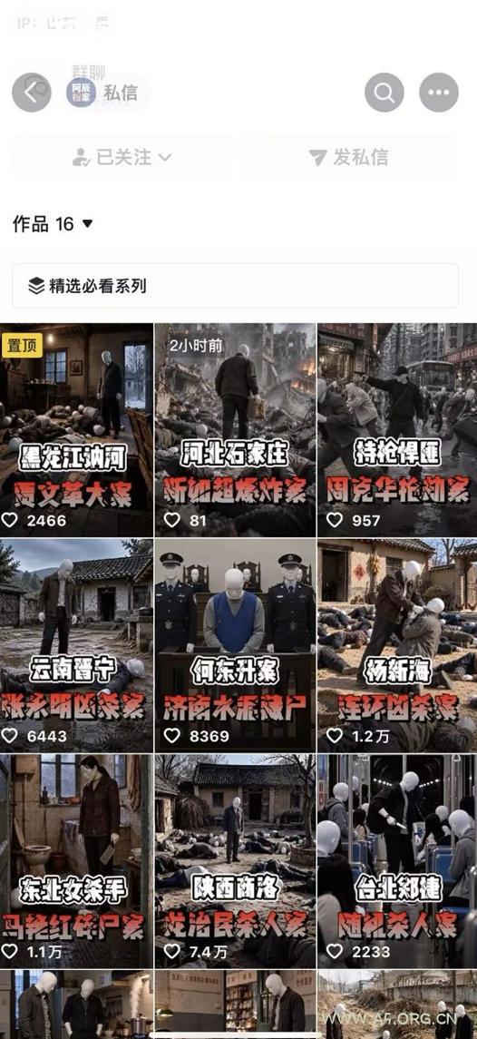 抖音8W粉丝博主的AI纪实大案还原教学,新人也能做出百W播放的悬疑内容,抓住AI风口红利,用AI讲好每一个真实故事 - 小红泡 抖音8W粉丝博主的AI纪实大案还原教学,新人也能做出百W播放的悬疑内容,抓住AI风口红利,用AI讲好每一个真实故事