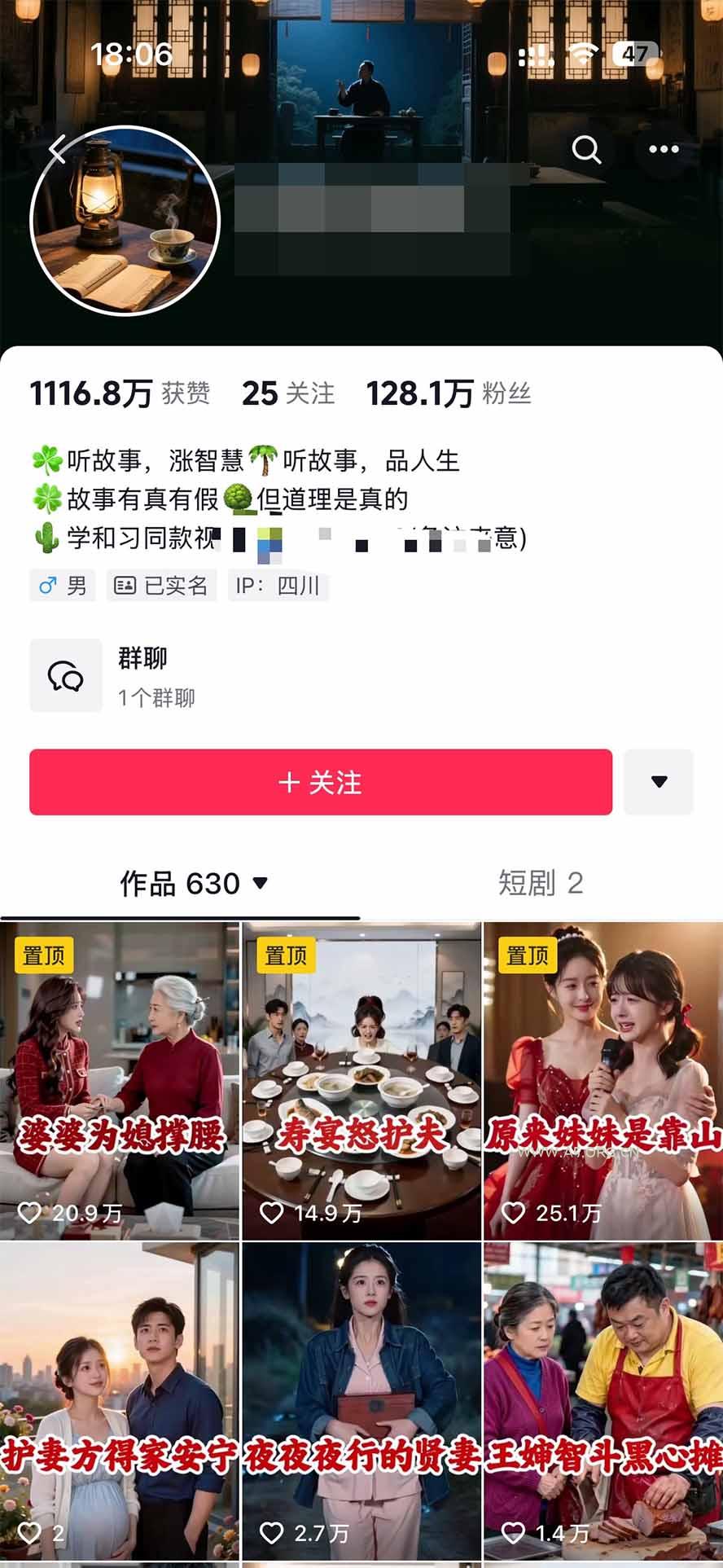 外面卖699抖音某大佬AI深夜故事解说赛道-更新：0成本豆包出视频+解说3-5分钟视频一个多小时，月入1W+附智能体+提示词 - 小红泡