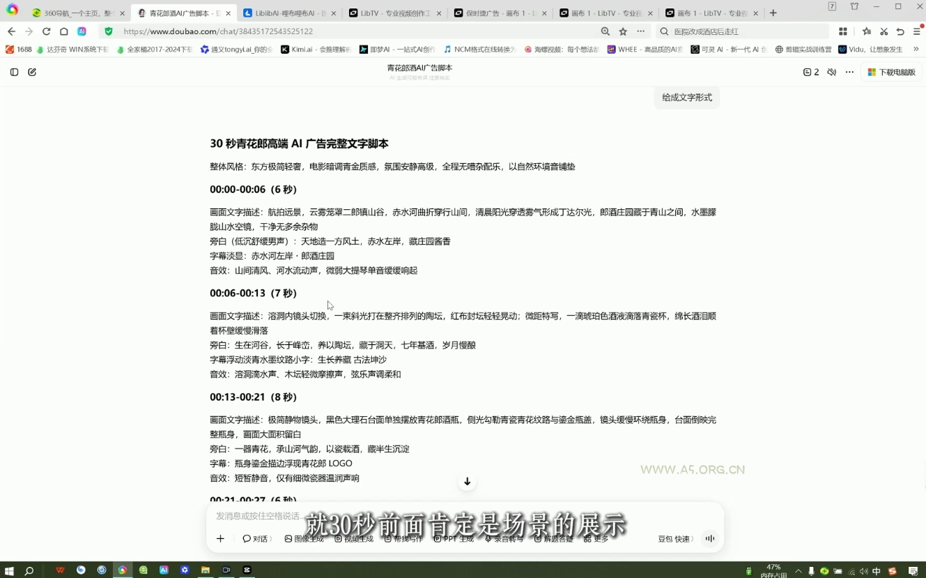 AI广告实战制作商业级短片 - 小红泡 AI广告实战制作商业级短片 - 小红泡