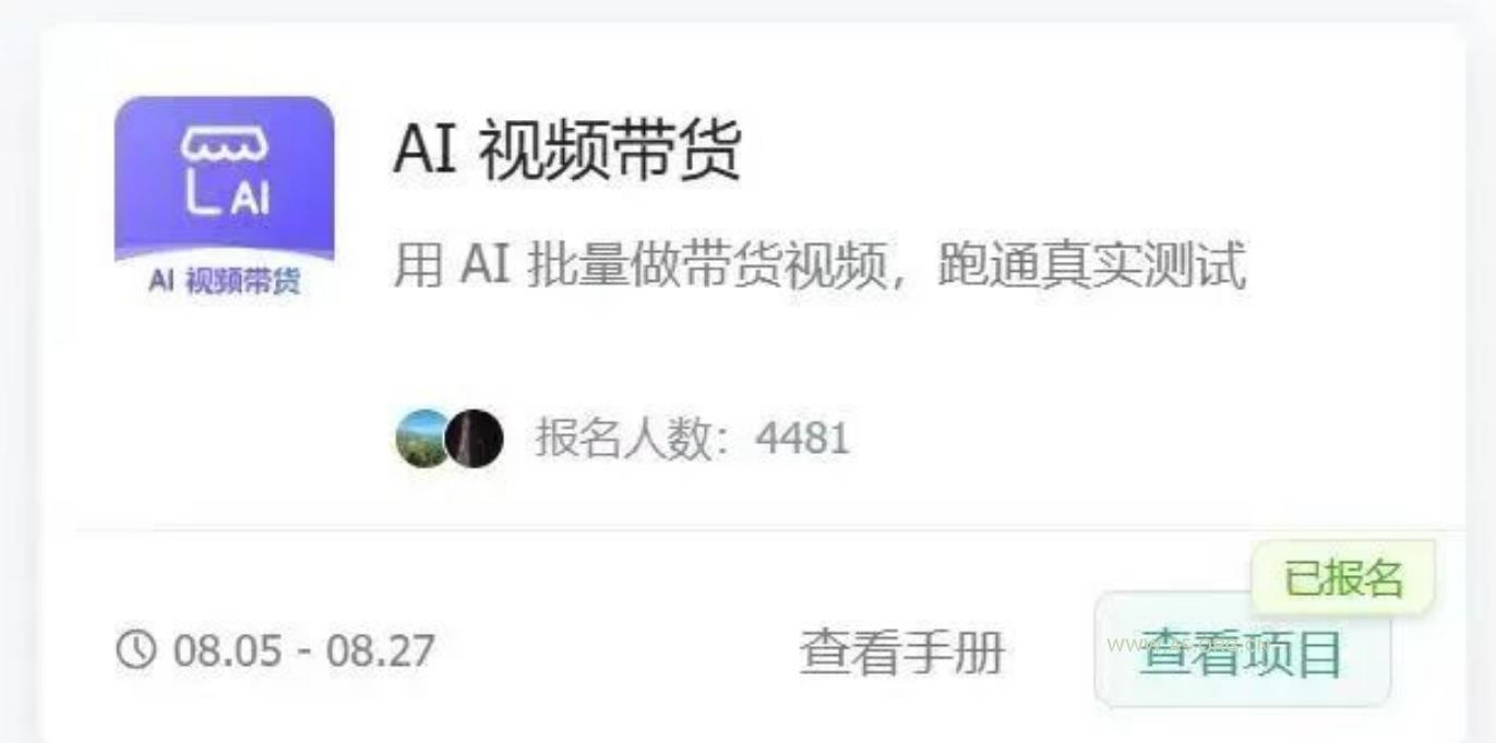 AI图书短视频带货SOP实战教学,手把手带你跑通AI带货掘金之路,高客单高佣金,带货形式多元,轻松月入1W+ - 小红泡 AI图书短视频带货SOP实战教学,手把手带你跑通AI带货掘金之路,高客单高佣金,带货形式多元,轻松月入1W+