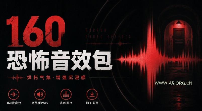 宝藏音效素材合集!160个烘托气氛的恐怖电影音效素材,全部中文分类Cinematic Horror Sound Effects - 小红泡 宝藏音效素材合集!160个烘托气氛的恐怖电影音效素材,全部中文分类Cinematic Horror Sound Effects