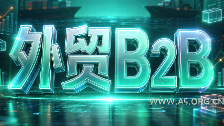 外贸B2B到跨境电商 - 小红泡 外贸B2B到跨境电商 - 小红泡