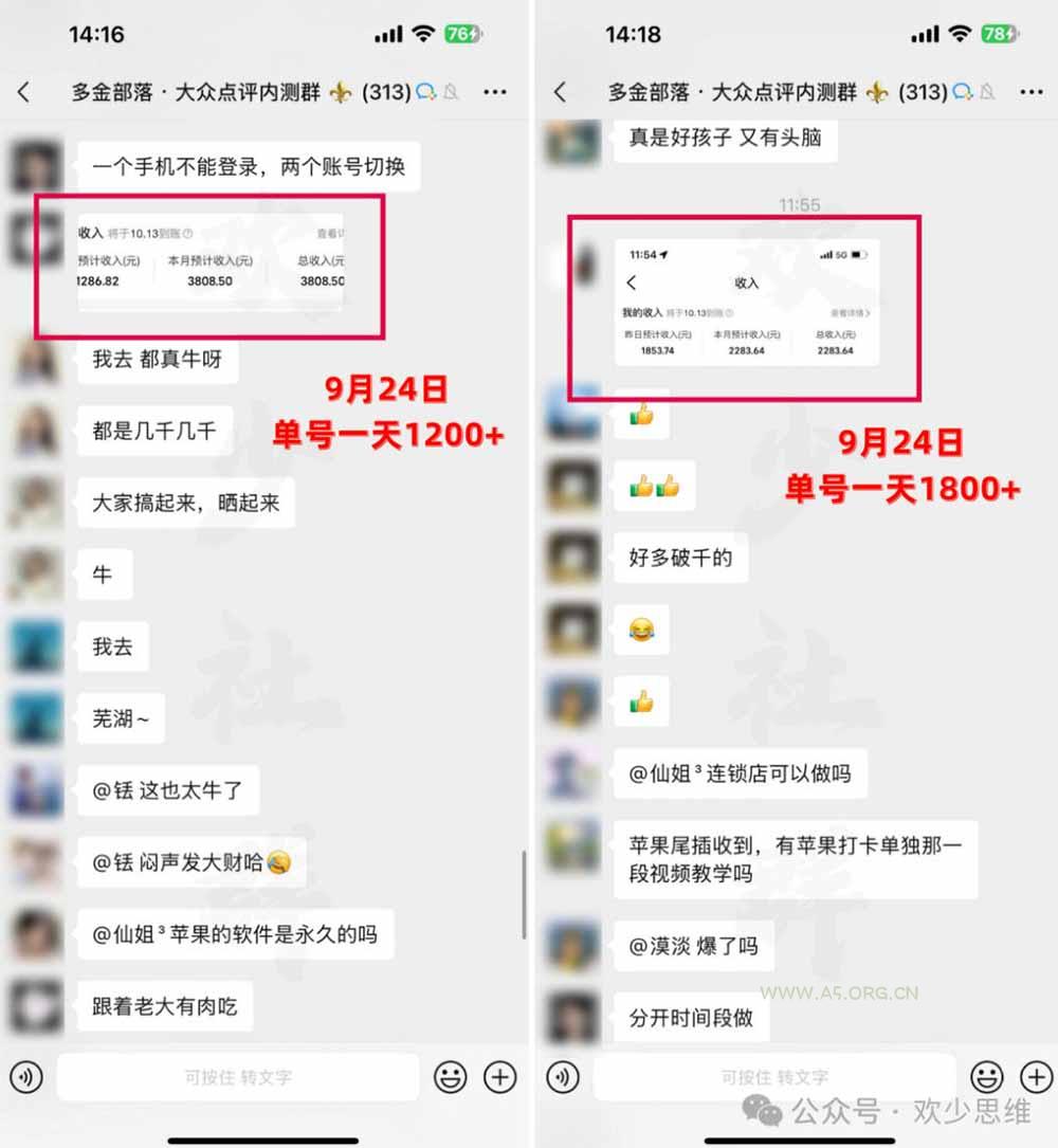 【无水印】大众点评分成从0-1教学-更新1012，从0基础到单日破1k，我跑出了一条最适合新手的路 - 小红泡