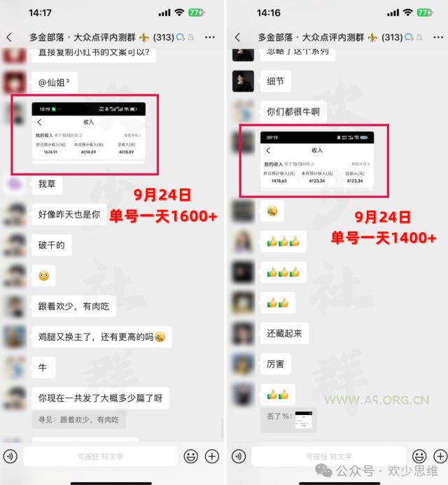 【无水印】大众点评分成从0-1教学-更新1012，从0基础到单日破1k，我跑出了一条最适合新手的路 - 小红泡
