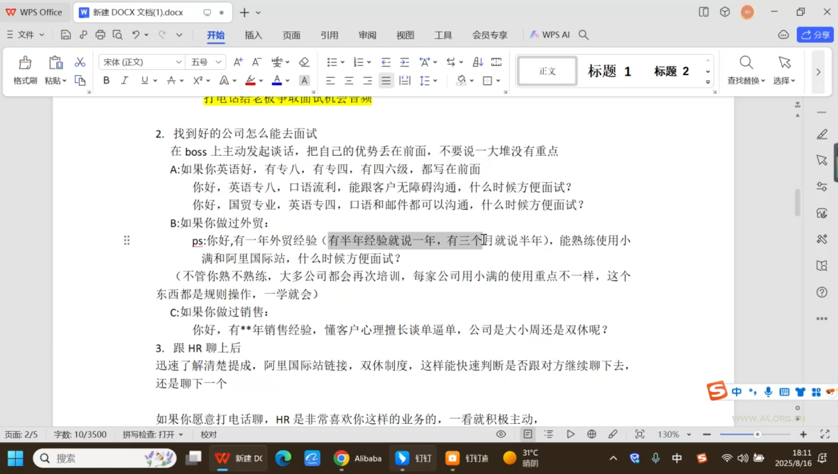 外贸业务员实战课:从拿到offer到跟单出单 - 小红泡 外贸业务员实战课:从拿到offer到跟单出单 - 小红泡