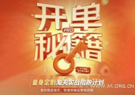 天下网商·淘宝天猫陪跑计划(更新10月) - 小红泡 天下网商·淘宝天猫陪跑计划(更新10月) - 小红泡