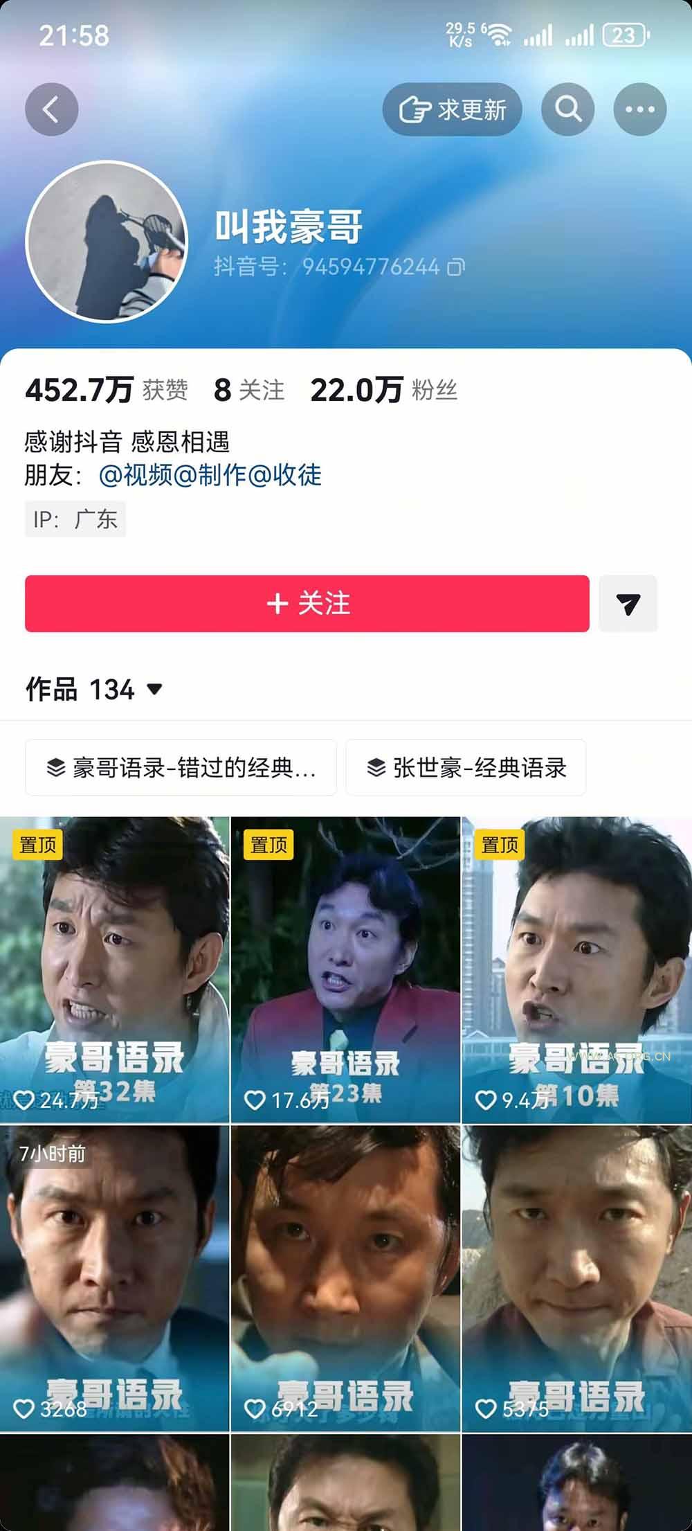 抖音22W粉大佬同款赛道《AI语录对口型玩法》：爆款语录制作+热门视频混剪+账号运营涨粉+多渠道变现实操 - 小红泡