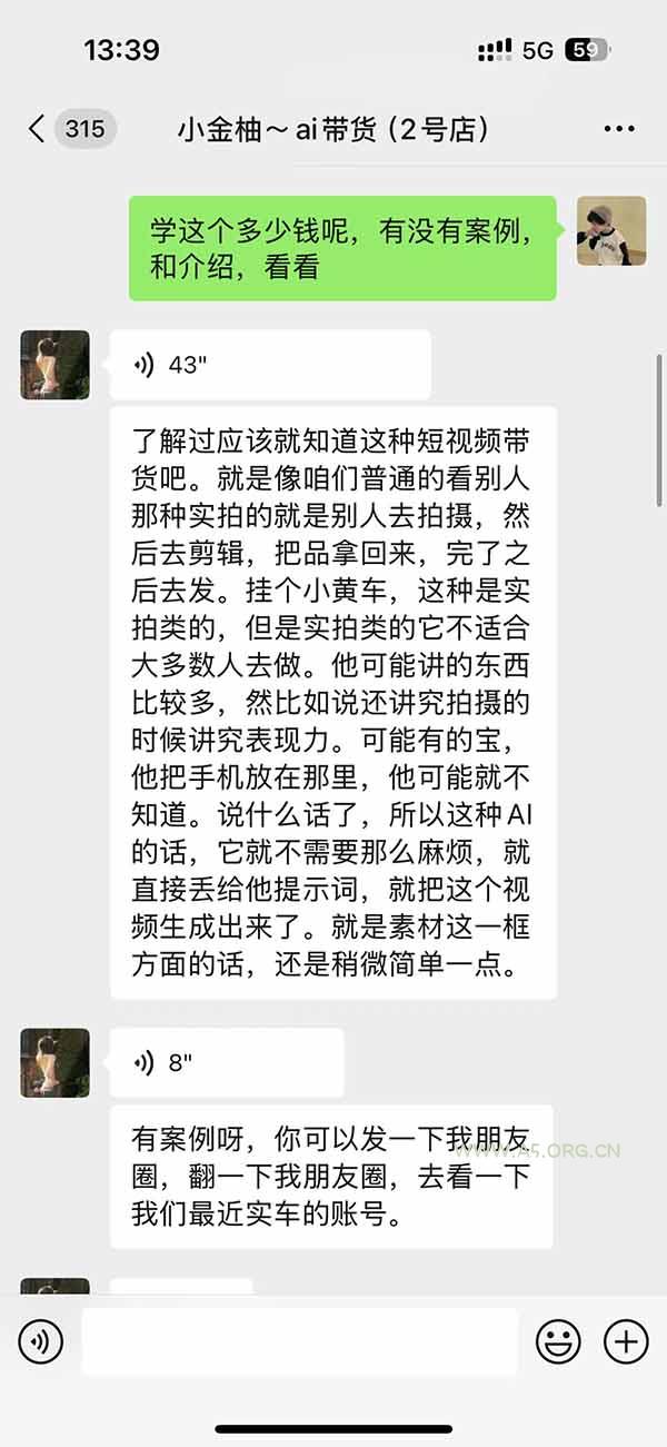 外面卖999元的AI零食带货爆单实战课｜一分钟卖67单玩法拆解+食品选品+AI开箱视频+超市抢购+混剪去重+自然流转化 - 小红泡