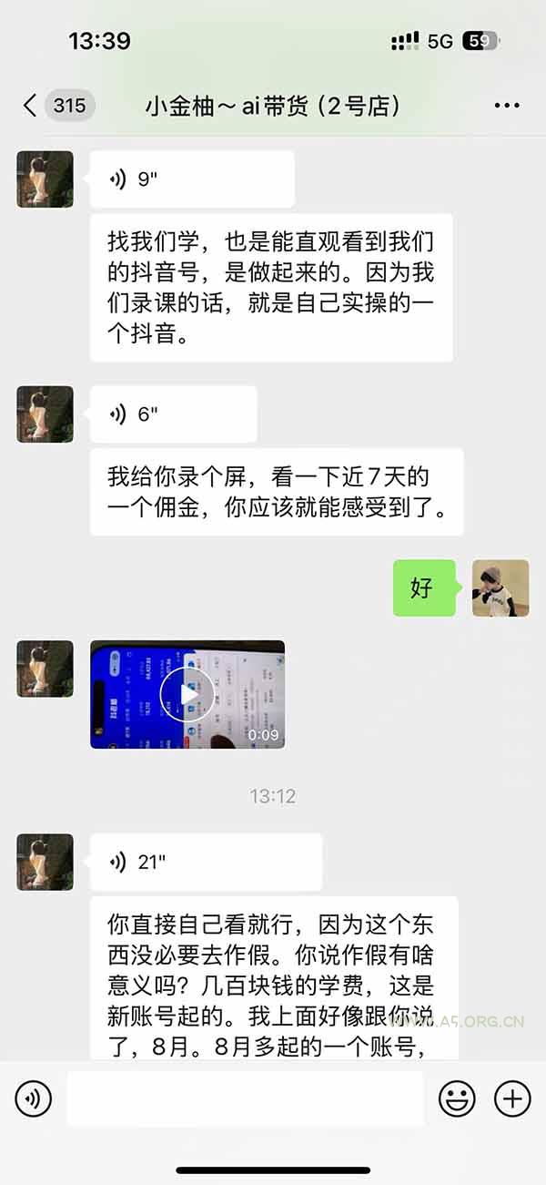 外面卖999元的AI零食带货爆单实战课｜一分钟卖67单玩法拆解+食品选品+AI开箱视频+超市抢购+混剪去重+自然流转化 - 小红泡