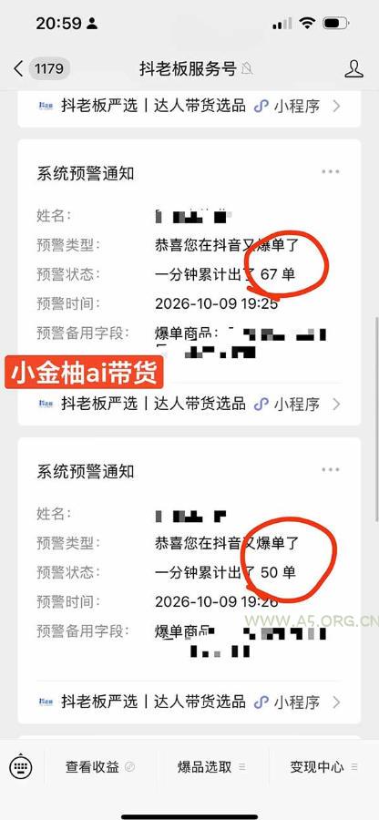 外面收费999的AI零食带货爆单实战教学,覆盖食品开箱、仓库直播、超市抢购等热门爆款场景,AI批量做零食短视频带货 - 小红泡 外面收费999的AI零食带货爆单实战教学,覆盖食品开箱、仓库直播、超市抢购等热门爆款场景,AI批量做零食短视频带货