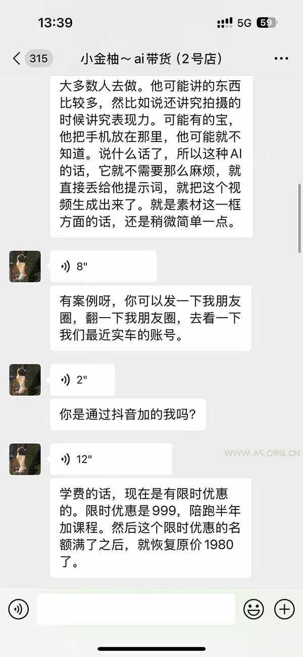 外面卖999元的AI零食带货爆单实战课｜一分钟卖67单玩法拆解+食品选品+AI开箱视频+超市抢购+混剪去重+自然流转化 - 小红泡