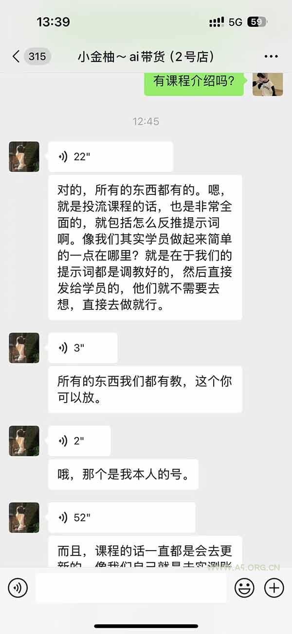 外面卖999元的AI零食带货爆单实战课｜一分钟卖67单玩法拆解+食品选品+AI开箱视频+超市抢购+混剪去重+自然流转化 - 小红泡