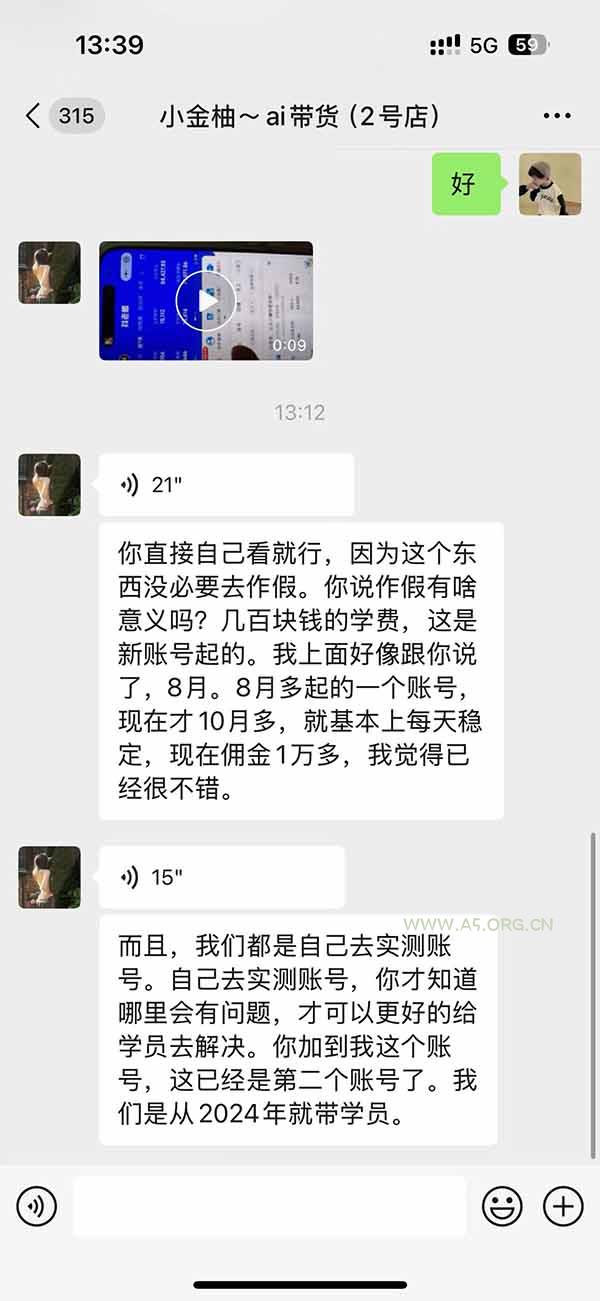 外面卖999元的AI零食带货爆单实战课｜一分钟卖67单玩法拆解+食品选品+AI开箱视频+超市抢购+混剪去重+自然流转化 - 小红泡