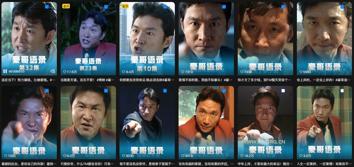 抖音22W粉丝博主的豪哥语录二创爆款短视频教学,混剪+AI玩法,解锁伙伴计划+剪映挂载+收徒等多种收益 - 小红泡 抖音22W粉丝博主的豪哥语录二创爆款短视频教学,混剪+AI玩法,解锁伙伴计划+剪映挂载+收徒等多种收益