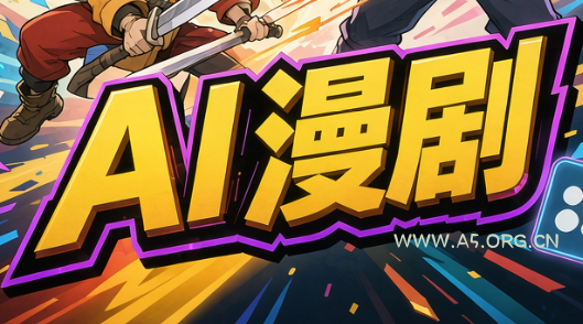 林老师·AI漫剧搞定分镜、成片与合规(更新10月) - 小红泡 林老师·AI漫剧搞定分镜、成片与合规(更新10月) - 小红泡