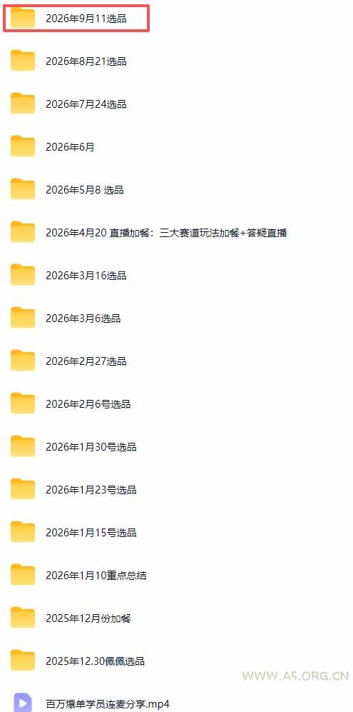 小红书无货源电商课(10月18更新 - 小红泡