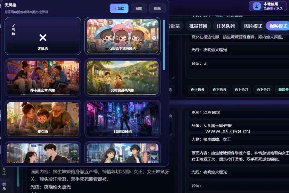 【爆款精品】AI漫剧/短剧无限出视频一站式爆款制作软件（本地部署）