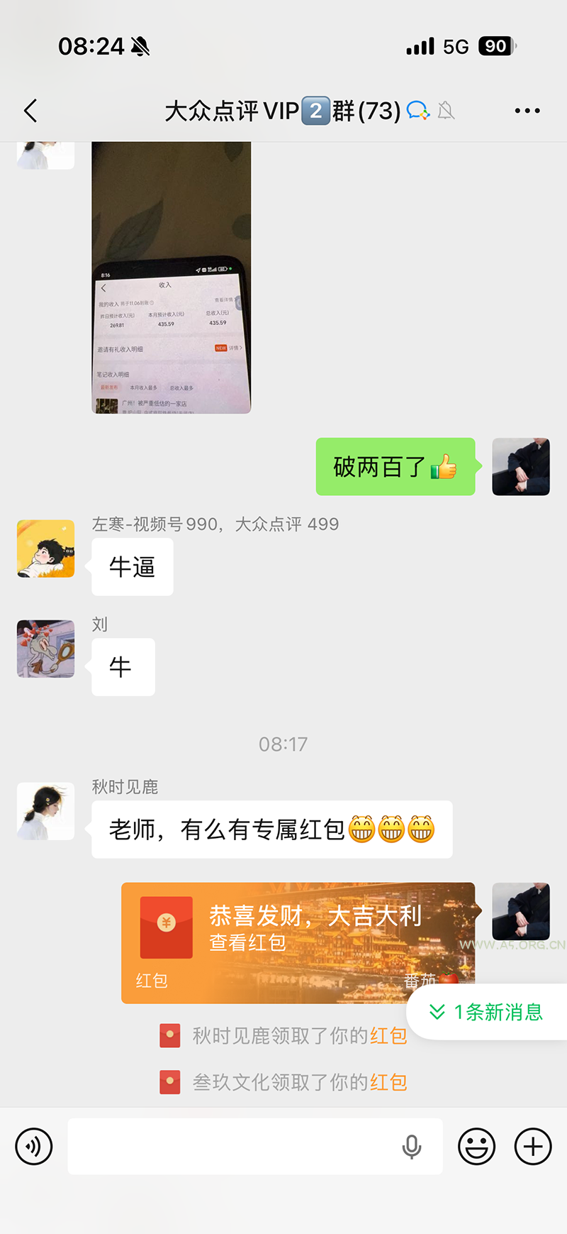 不用再复杂作图，大众点评一键改图生成作品，全程无脑搬运 每天一小时，单日三位数以上 - 小红泡