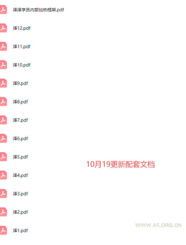 2026下半年抖音付费起号进阶课-更新1019：主打场中拉高基础消耗，结合追投品广跑通冷启到成交全流程 - 小红泡