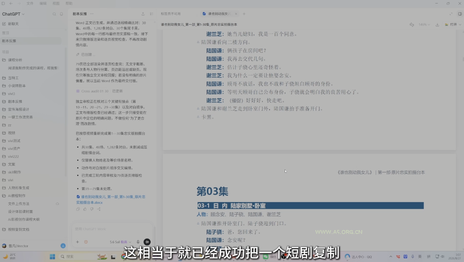 曾老师·AI基础课+AI漫剧全流程课 - 小红泡 曾老师·AI基础课+AI漫剧全流程课 - 小红泡
