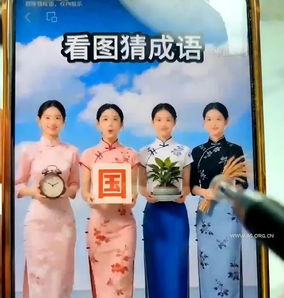 视频号《看图猜成语》赛道最新玩法：元宝拆解爆款、豆包AI生成视频、剪映批量制作与广告分成变现完整教学 - 小红泡