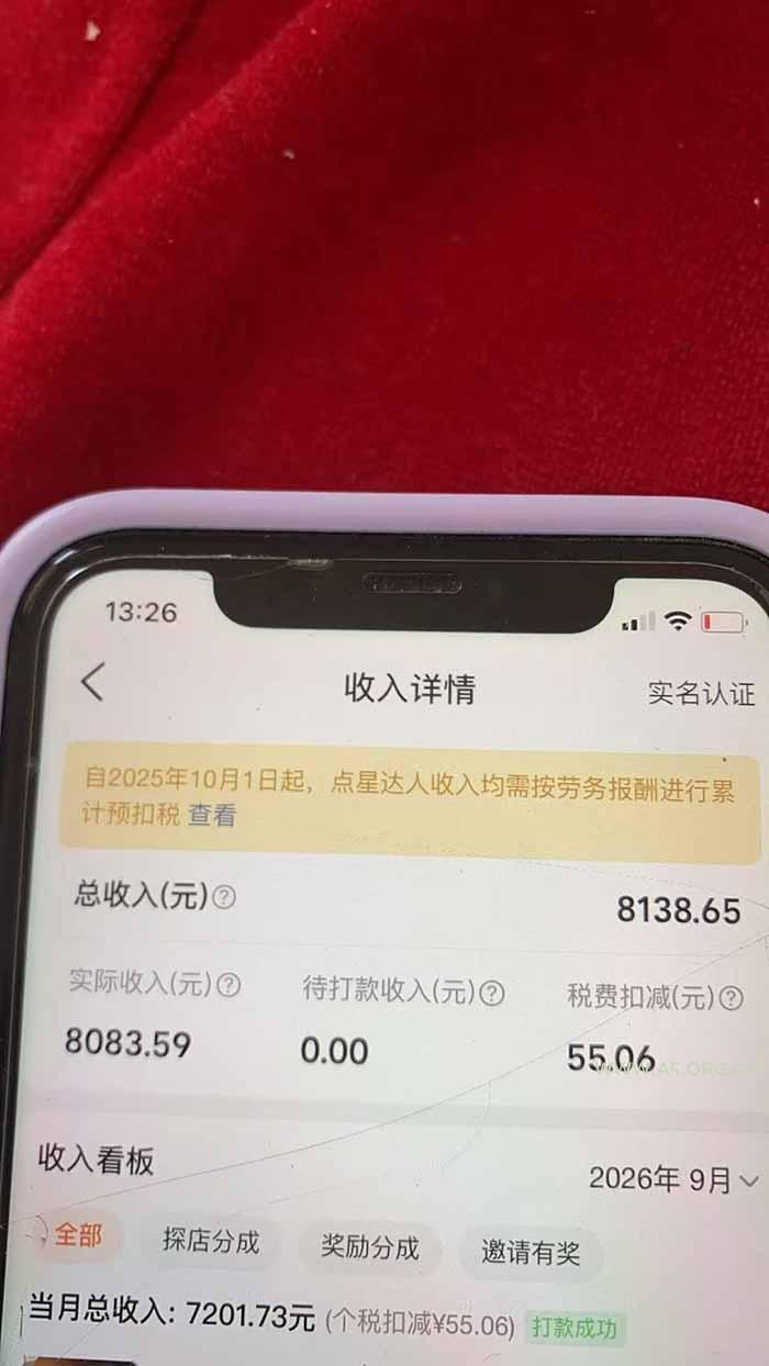 最新大众点评分成计划 全网独家 AI 智能体玩法，一键批量产出笔记，2 分钟一篇，新手直接跑出单日四位数 - 小红泡
