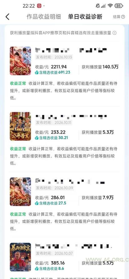 抖音83W粉博主AI甄嬛传二创漫剧短剧教学|剧情AI自动生成,复制粘贴即可做,各大平台创作者分成+收徒等多种收益 - 小红泡 抖音83W粉博主AI甄嬛传二创漫剧短剧教学|剧情AI自动生成,复制粘贴即可做,各大平台创作者分成+收徒等多种收益