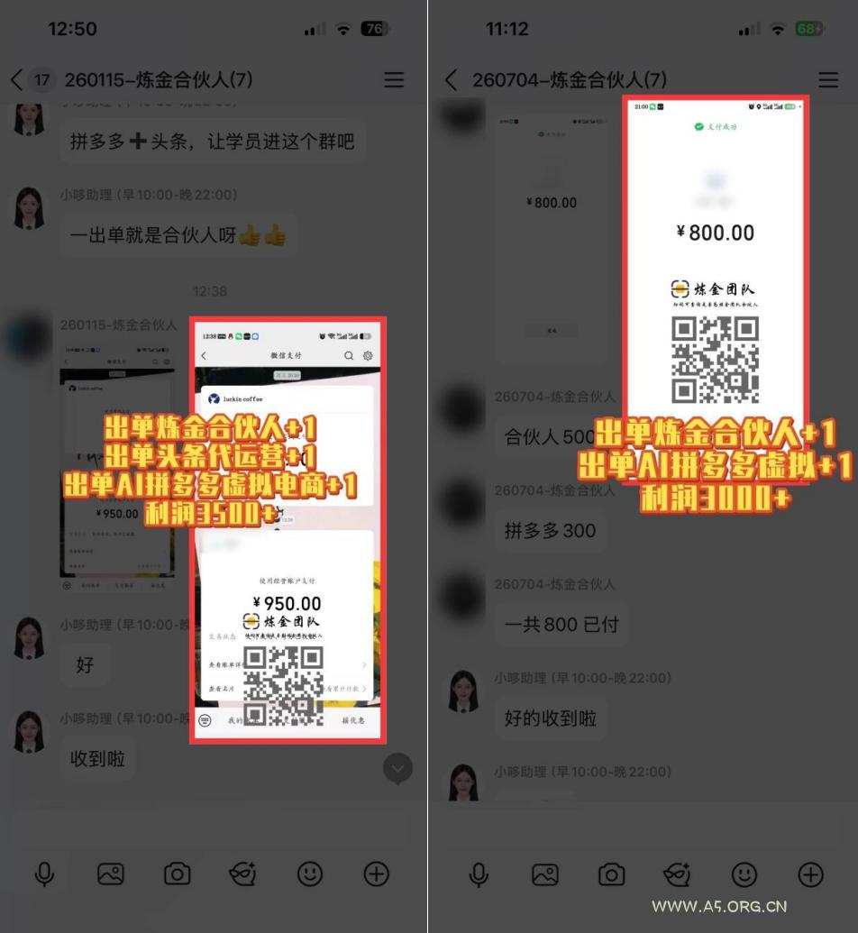 日入3k+的互联网项目,网红的尽头是带货,网创的尽头一定是知识付费卖项目【揭秘】 - 小红泡 日入3k+的互联网项目,网红的尽头是带货,网创的尽头一定是知识付费卖项目【揭秘】