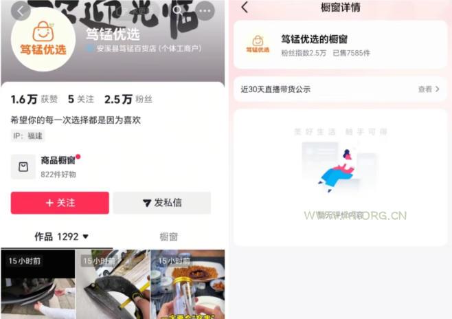 无需实拍也能做好抖音车载带货项目,收益非常稳定,每天坚持发就可以! - 小红泡 无需实拍也能做好抖音车载带货项目,收益非常稳定,每天坚持发就可以!