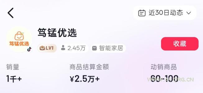 无需实拍也能做好抖音车载带货项目,收益非常稳定,每天坚持发就可以! - 小红泡 无需实拍也能做好抖音车载带货项目,收益非常稳定,每天坚持发就可以!