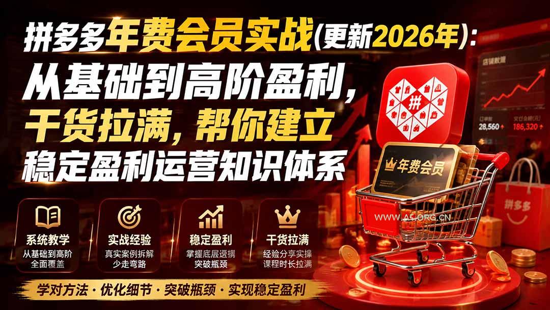 拼多多年费会员实战(更新1023 - 小红泡