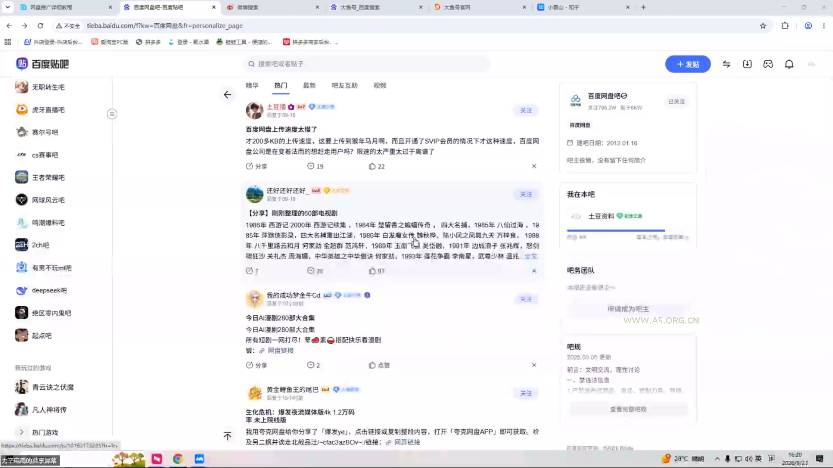 力辛电商·闲鱼+自媒体网盘拉新项目 - 小红泡 力辛电商·闲鱼+自媒体网盘拉新项目 - 小红泡