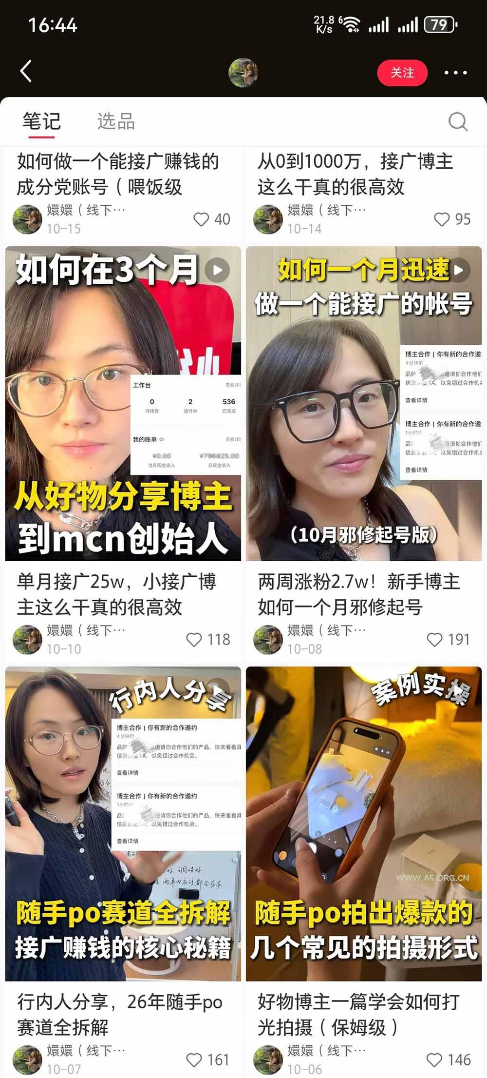 【无水印】小红书随手PO好物分享训练营：拆解成分解析、静物展示、手持拍摄与图文视频，打通起号、种草和带货全流程 - 小红泡