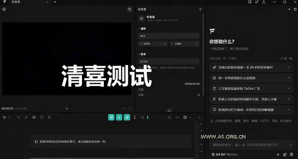 我跪下来了！不会剪辑也能做短视频宣传片？ AI 一键把素材变成完整视频，真是神奇，OpenFilm 超省事 - 小红泡