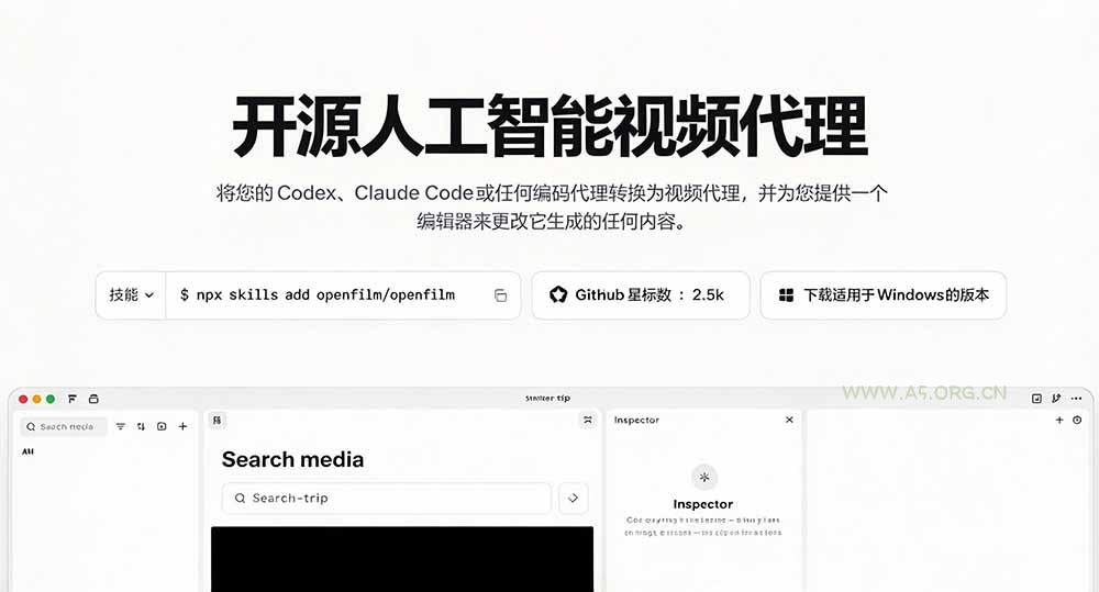 我跪下来了！不会剪辑也能做短视频宣传片？ AI 一键把素材变成完整视频，真是神奇，OpenFilm 超省事 - 小红泡