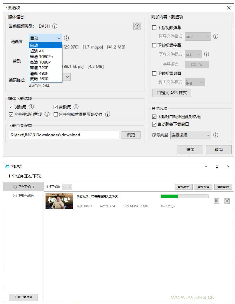 最新B站视频下载工具！支持4K画质，批量不限速下载，使用简便且完全免费，Bili23最新B站解析下载器