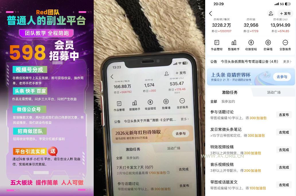 收费598的Red团队普通人副业陪跑,视频号、公众号、头条、百度、快手多平台矩阵变现,新手小白也能月入1W - 小红泡 收费598的Red团队普通人副业陪跑,视频号、公众号、头条、百度、快手多平台矩阵变现,新手小白也能月入1W